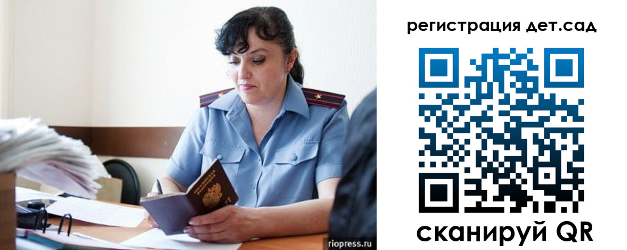 временная регистрация собственник в Черняховске