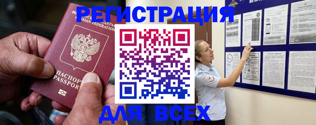 прописка для школы в Черняховске