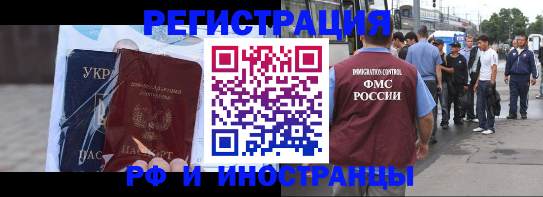 временная регистрация в квартире в Черняховске
