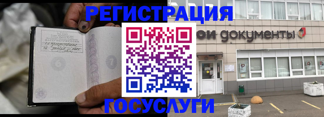 прописка от собственника в Черняховске