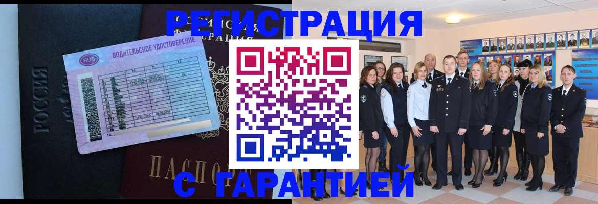временная регистрация собственник в Черняховске