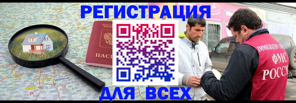 прописка для кредита в Черняховске